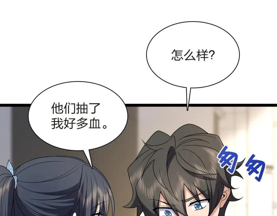 我家老婆来自一千年前 漫画漫画,2502图