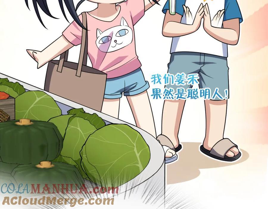 我家老婆来自一千年前 漫画漫画,2031图