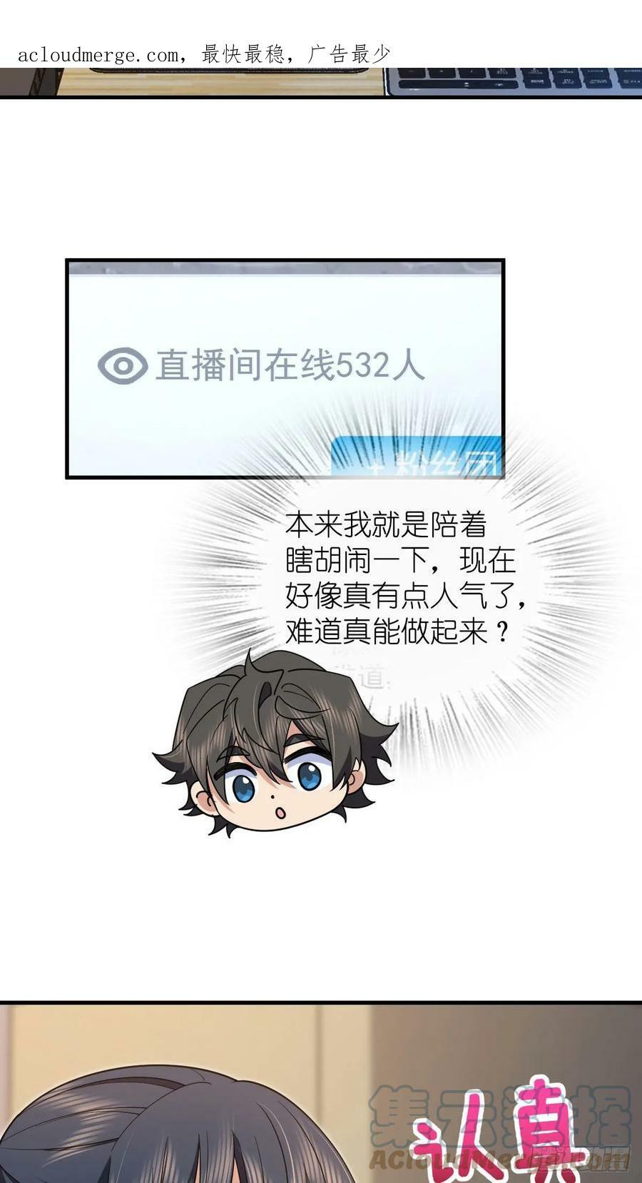 我家老婆来自一千年前漫画,1462图
