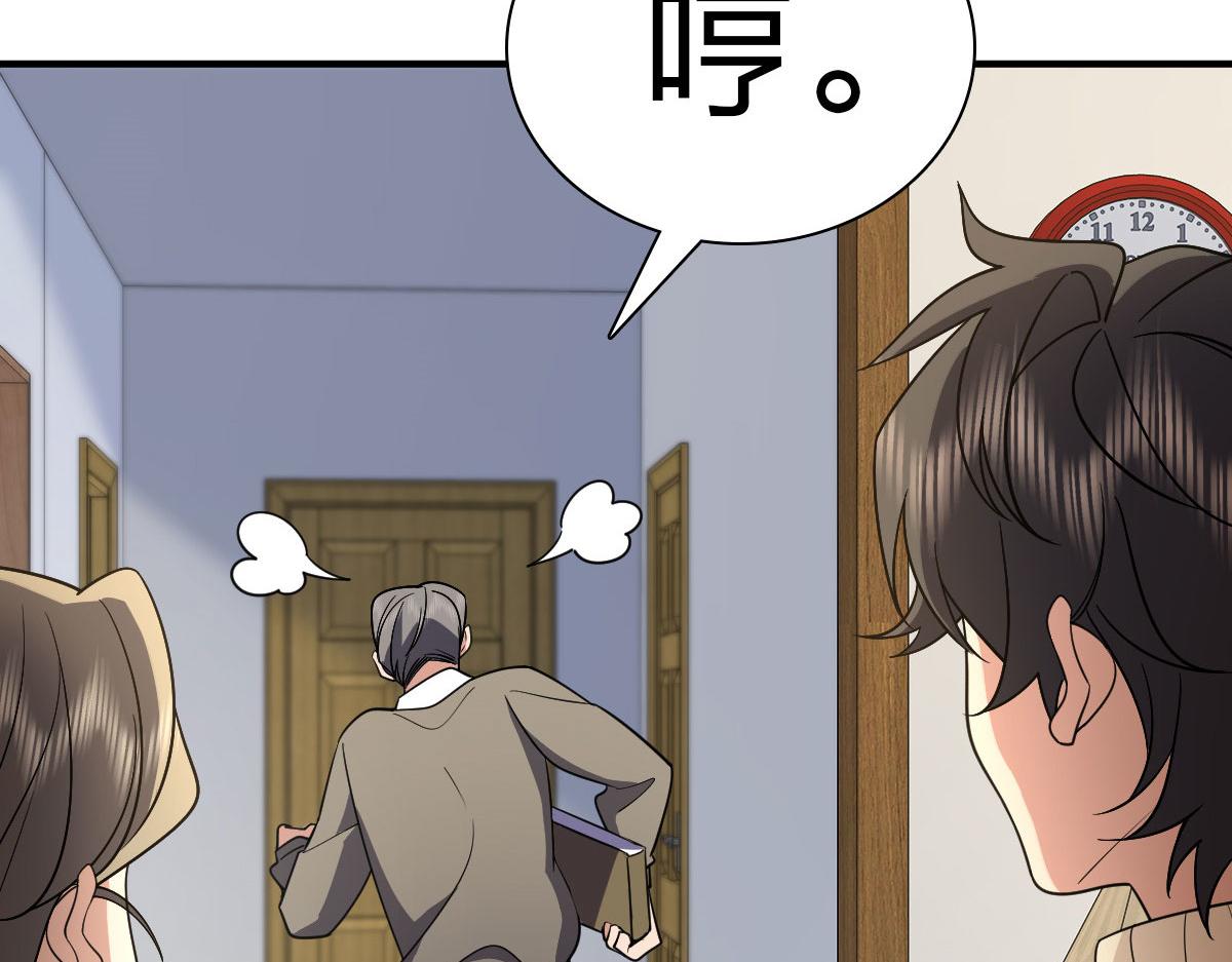 我家老婆来自一千年前 漫画漫画,652图