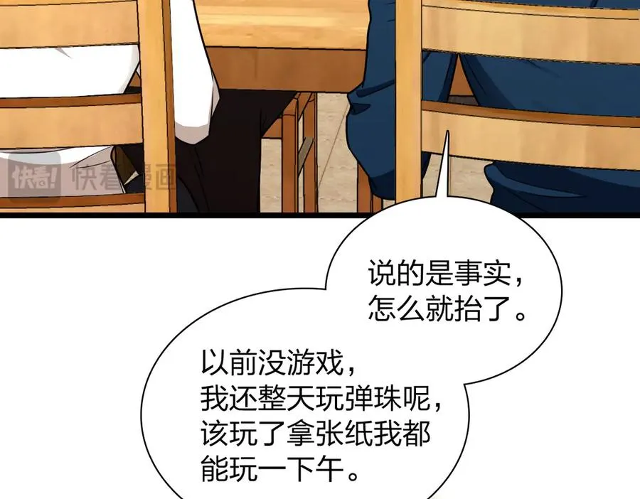 我家老婆来自一千年前 漫画漫画,2712图