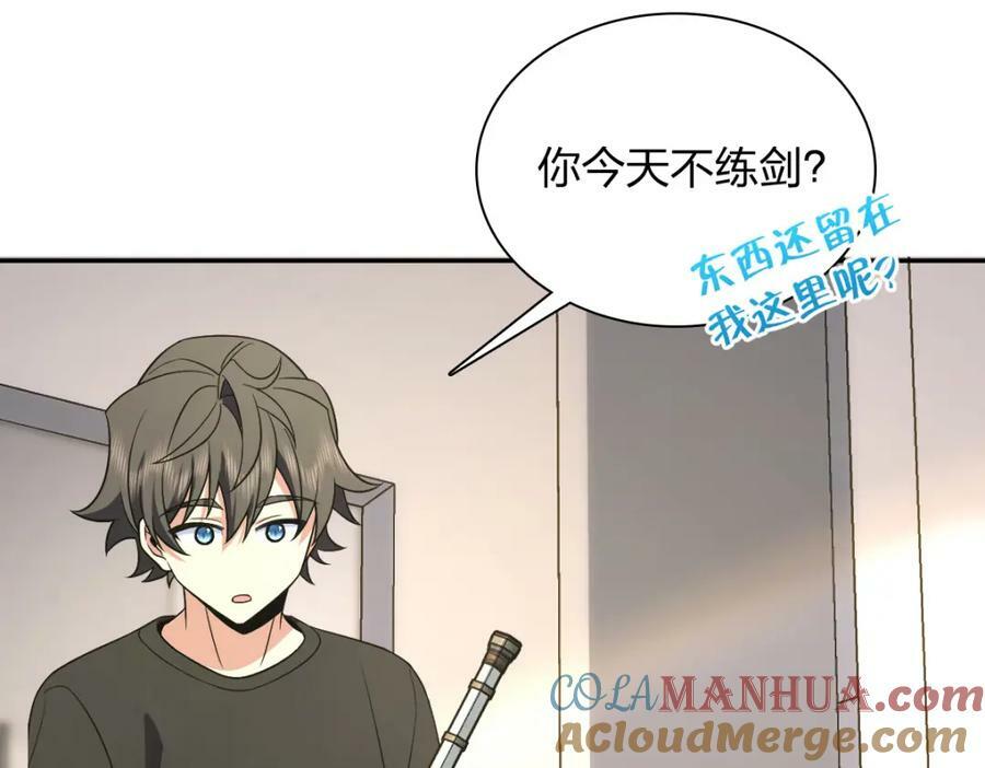 我家老婆来自一千年前漫画,1701图