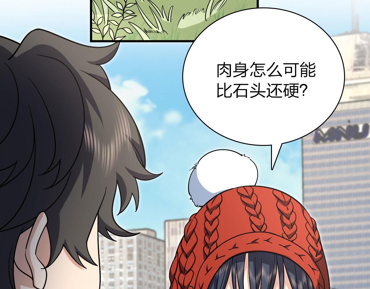 我家老婆来自一千年前免费漫画漫画,492图
