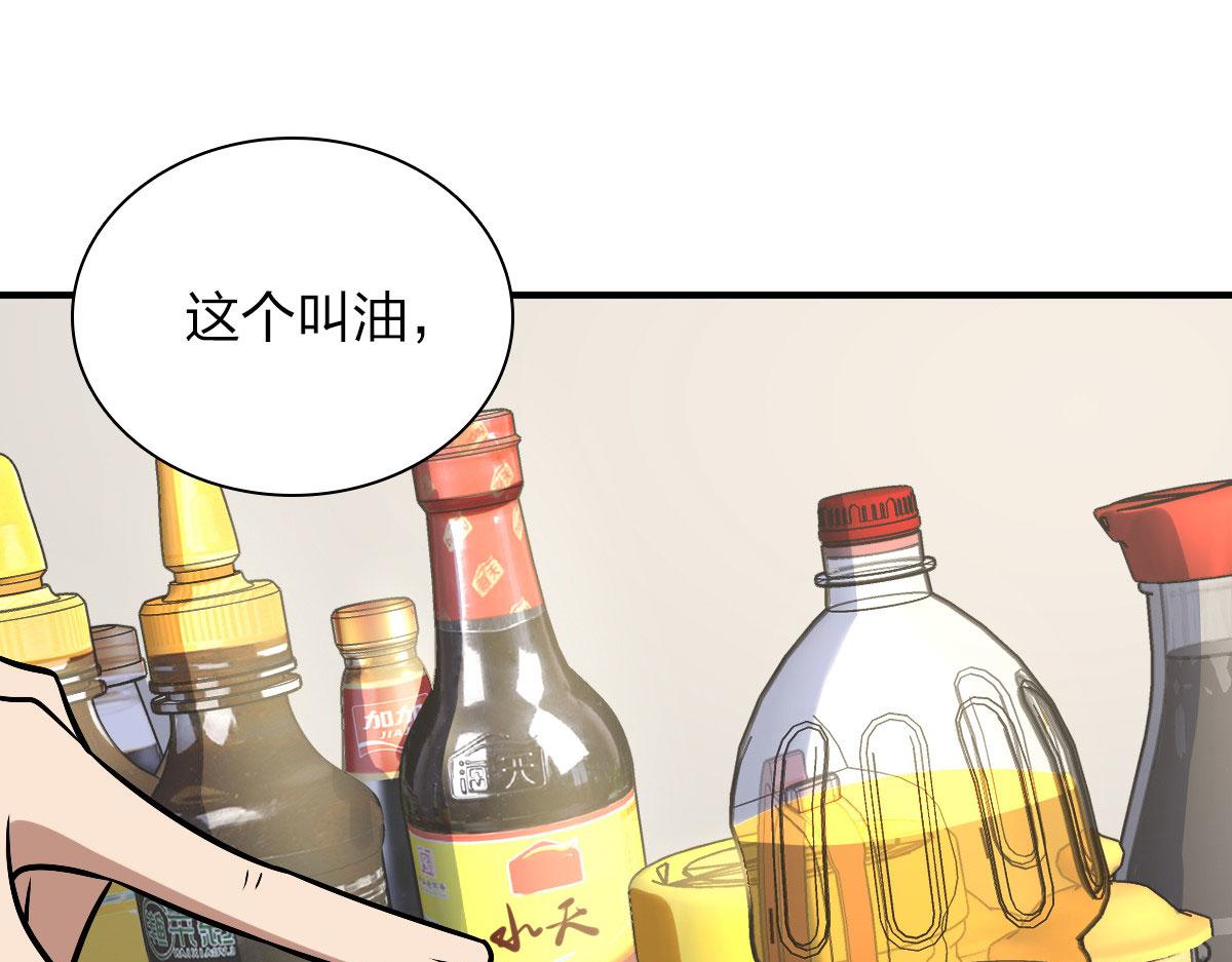 我家老婆来自一千年前漫画,431图