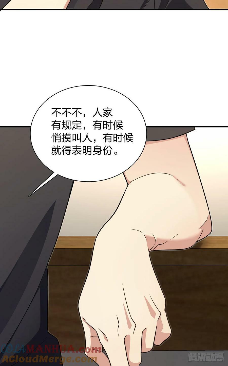 我家老婆来自一千年前 漫画漫画,1592图