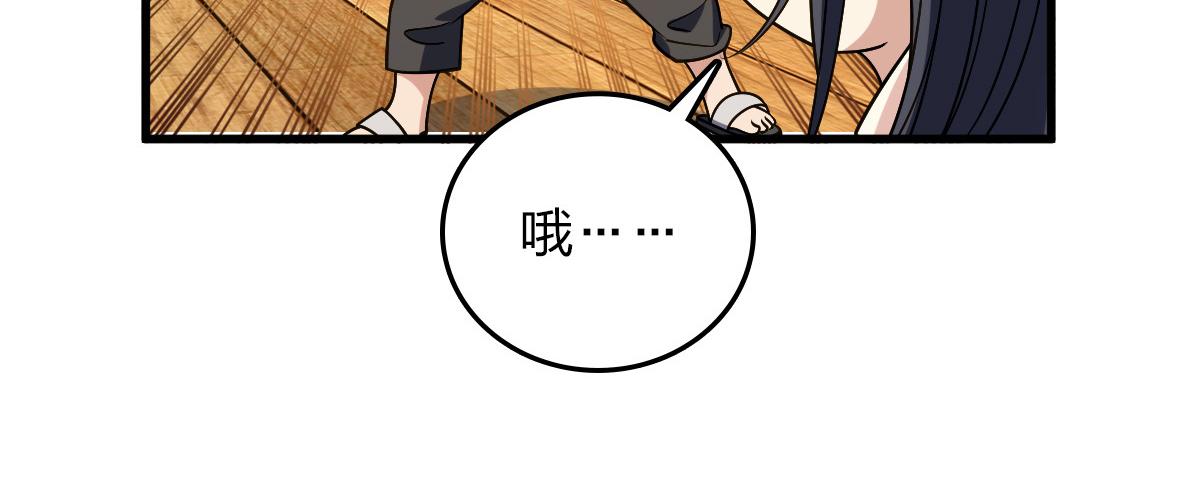 我家老婆来自一千年前 漫画漫画,102图