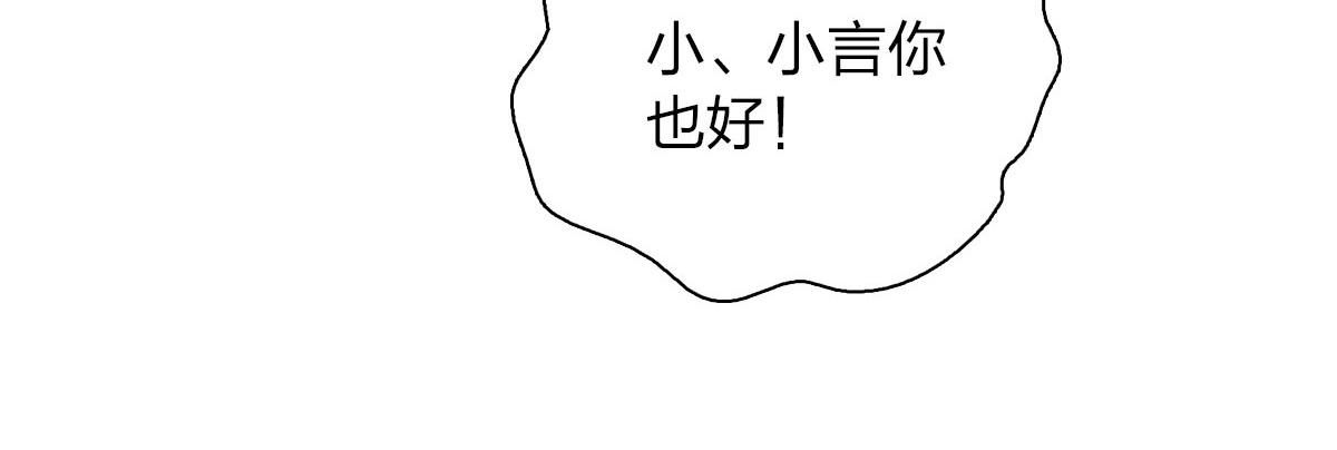 我家老婆来自一千年前 漫画漫画,731图