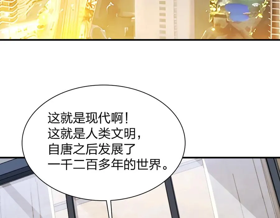 我家老婆来自一千年前 漫画漫画,2582图