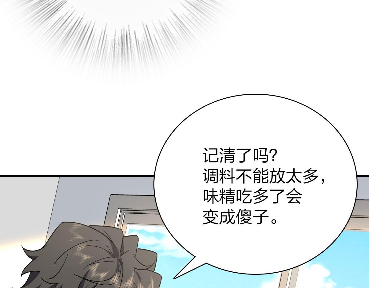 我家老婆来自一千年前 漫画漫画,431图