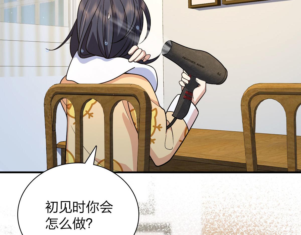 我家老婆来自一千年前 漫画漫画,701图