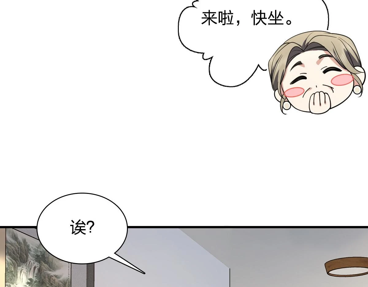 我家老婆来自一千年前漫画,1311图