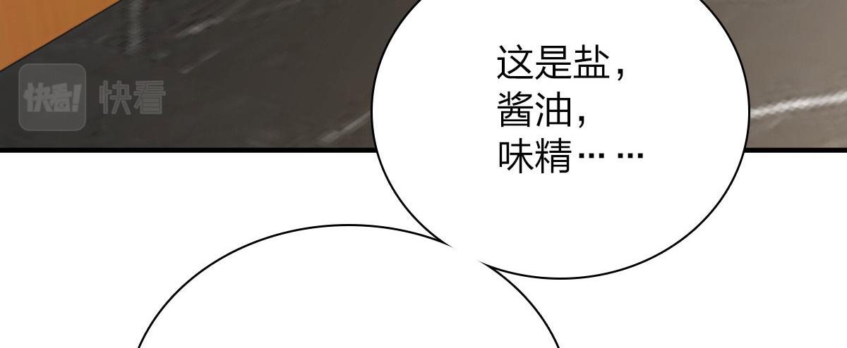 我家老婆来自一千年前 漫画漫画,431图