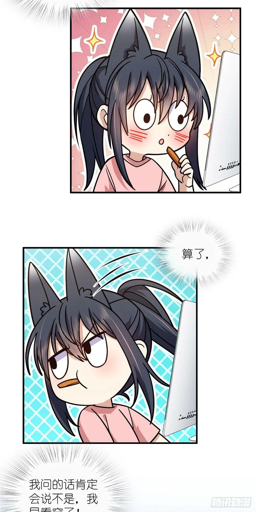 我家老婆来自一千年前 漫画漫画,1502图