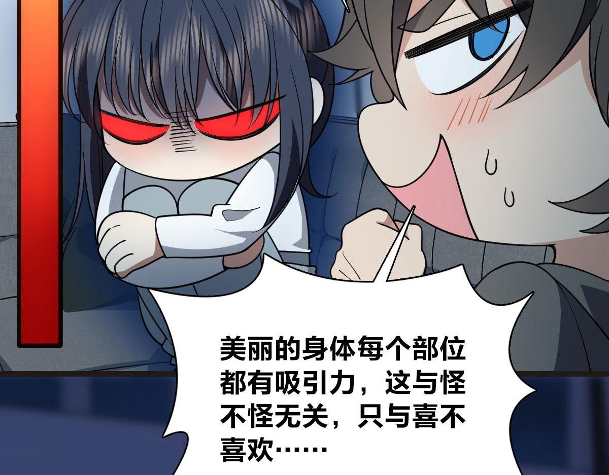 我家老婆来自一千年前 漫画漫画,1141图