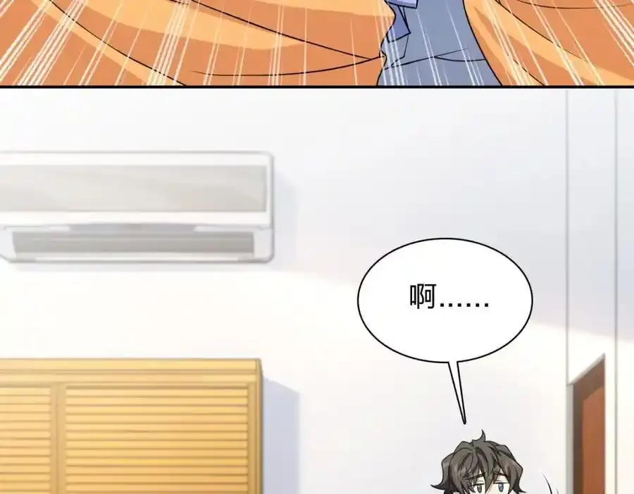我家老婆来自一千年前 漫画漫画,2392图