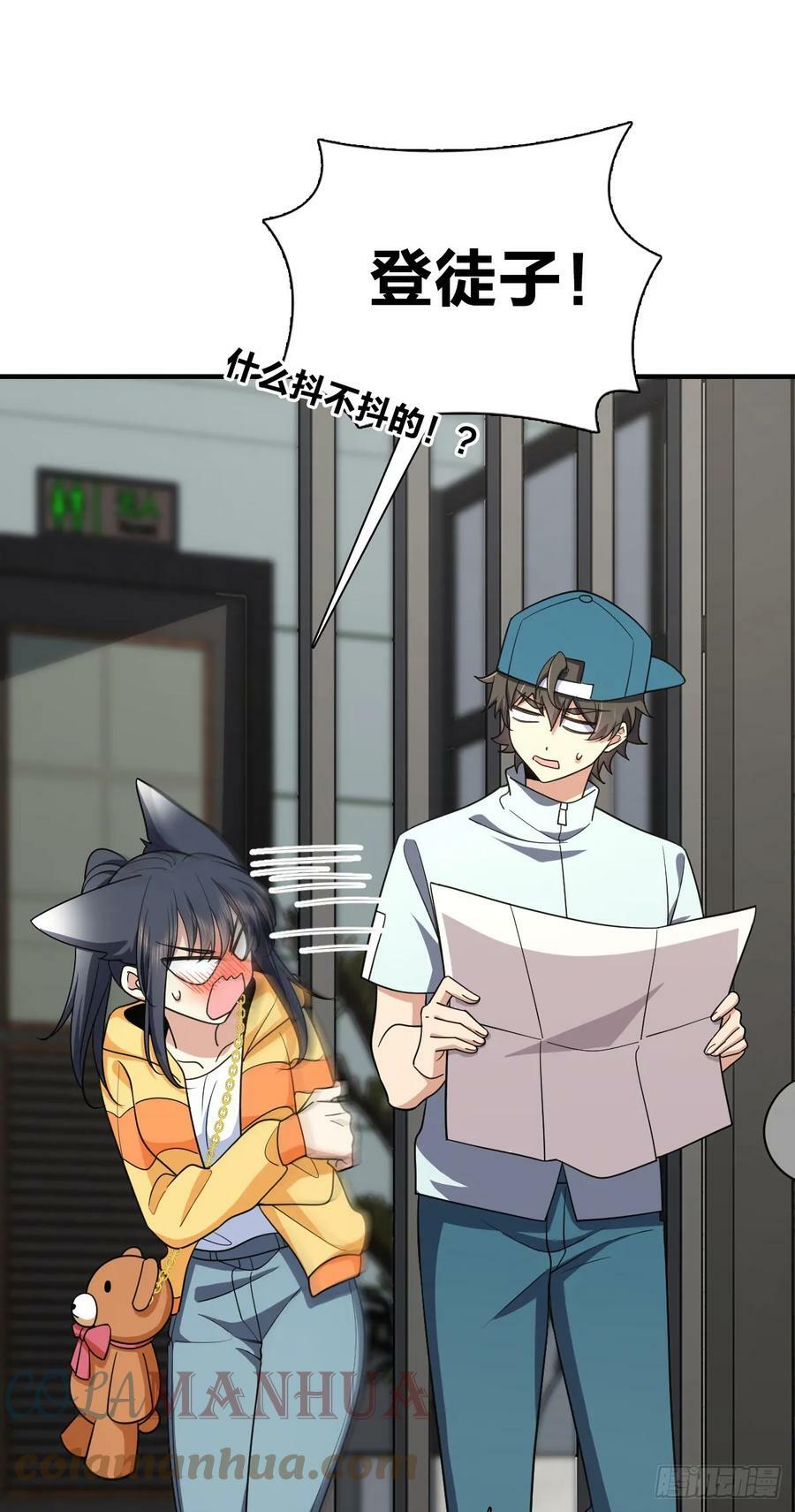 我家老婆来自一千年前免费漫画漫画,1411图