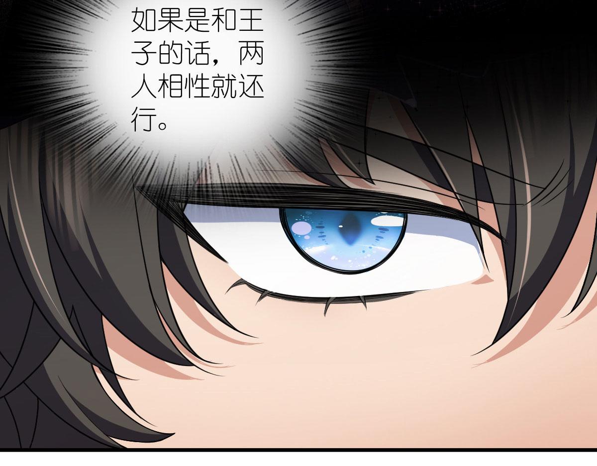 我家老婆来自一千年前 漫画漫画,1041图