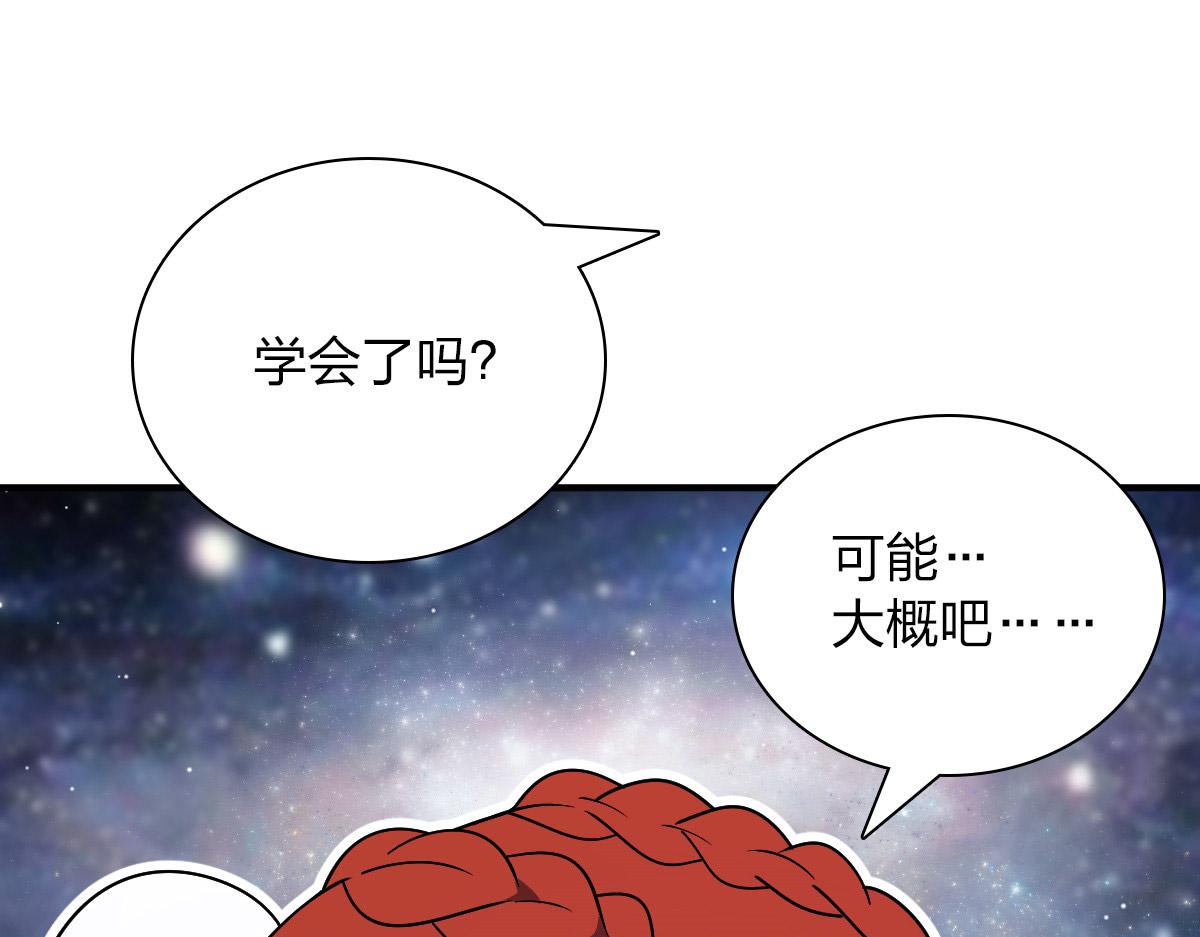 我家老婆来自一千年前 漫画漫画,531图