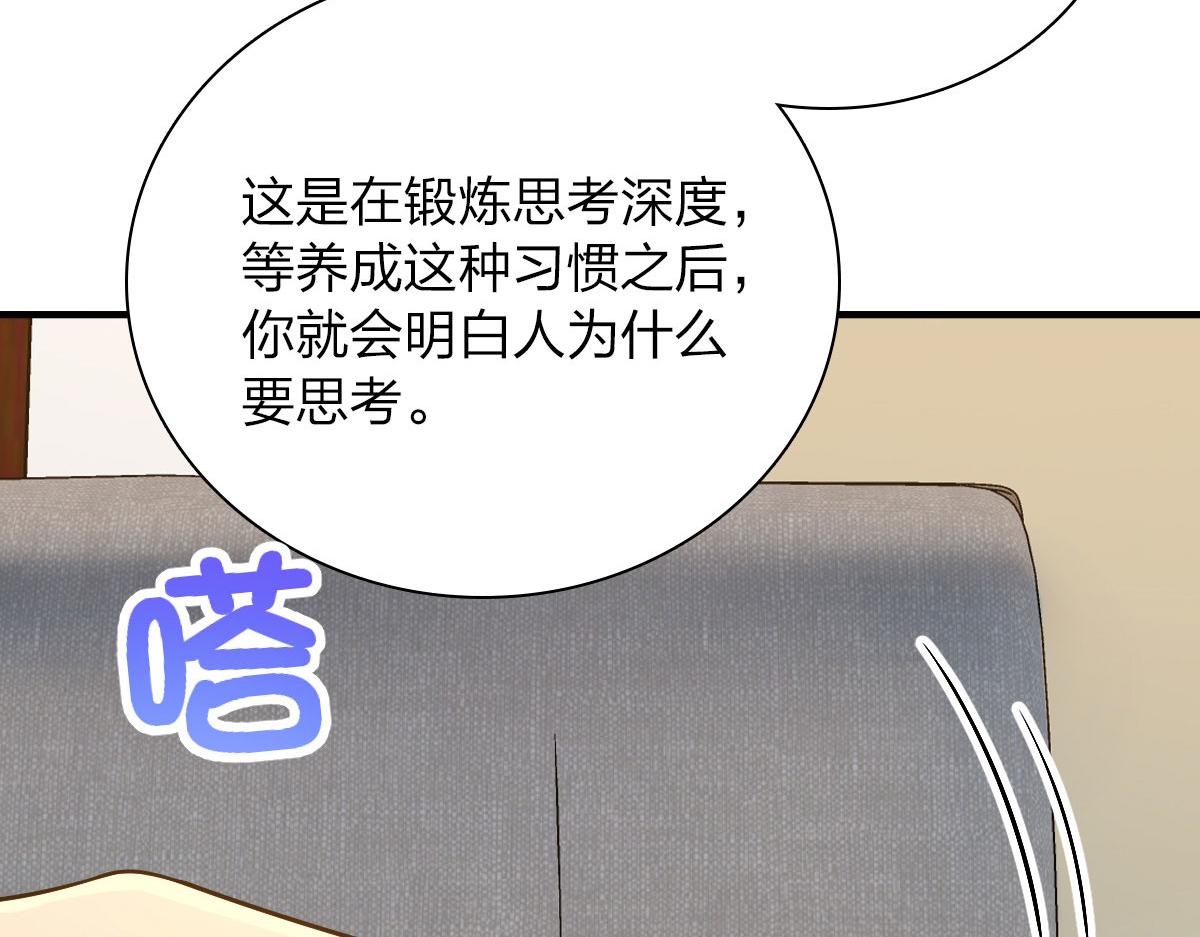 我家老婆来自一千年前免费漫画漫画,981图