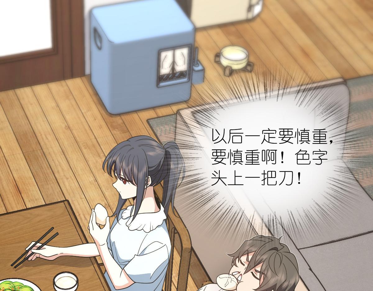 我家老婆来自一千年前 漫画漫画,1241图