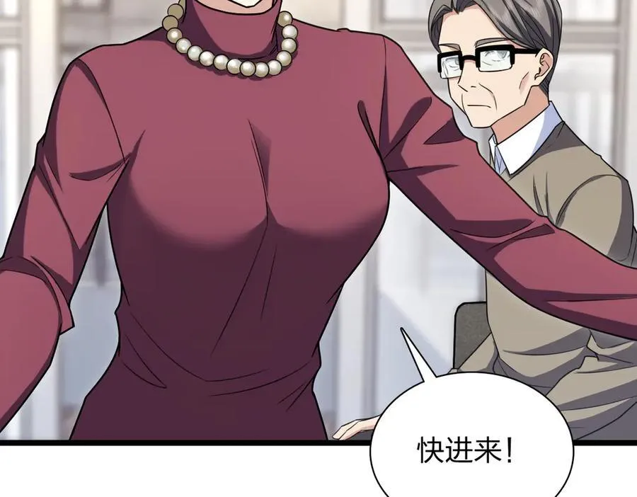 我家老婆来自一千年前漫画,2672图