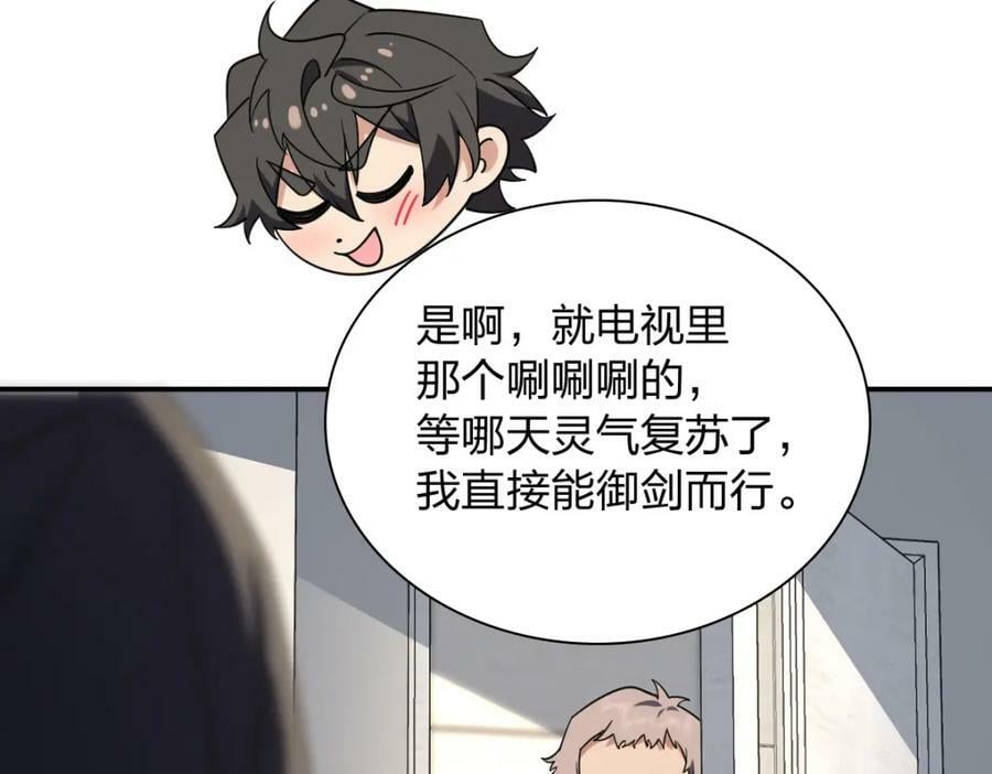 我家老婆来自一千年前免费漫画漫画,1621图