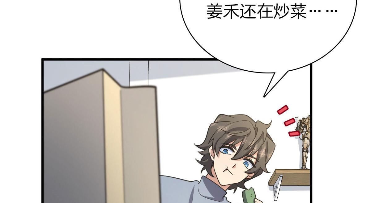 我家老婆来自一千年前 漫画漫画,881图