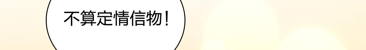 我家老婆来自一千年前漫画,1201图