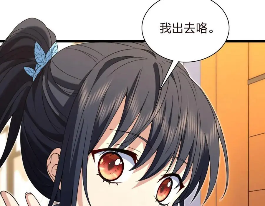 我家老婆来自一千年前 漫画漫画,2271图