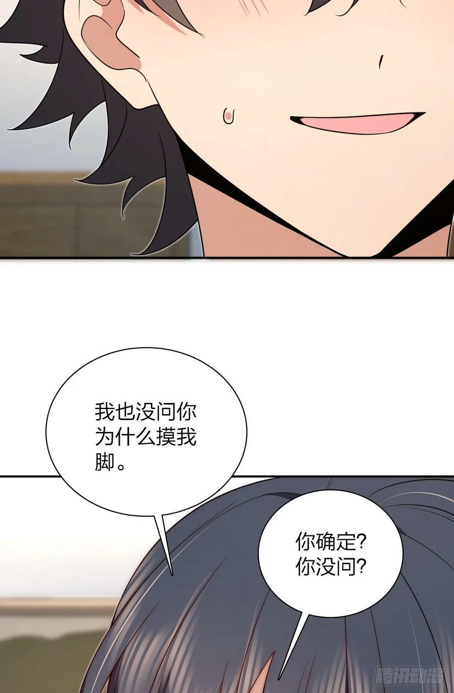 我家老婆来自一千年前 漫画漫画,1581图