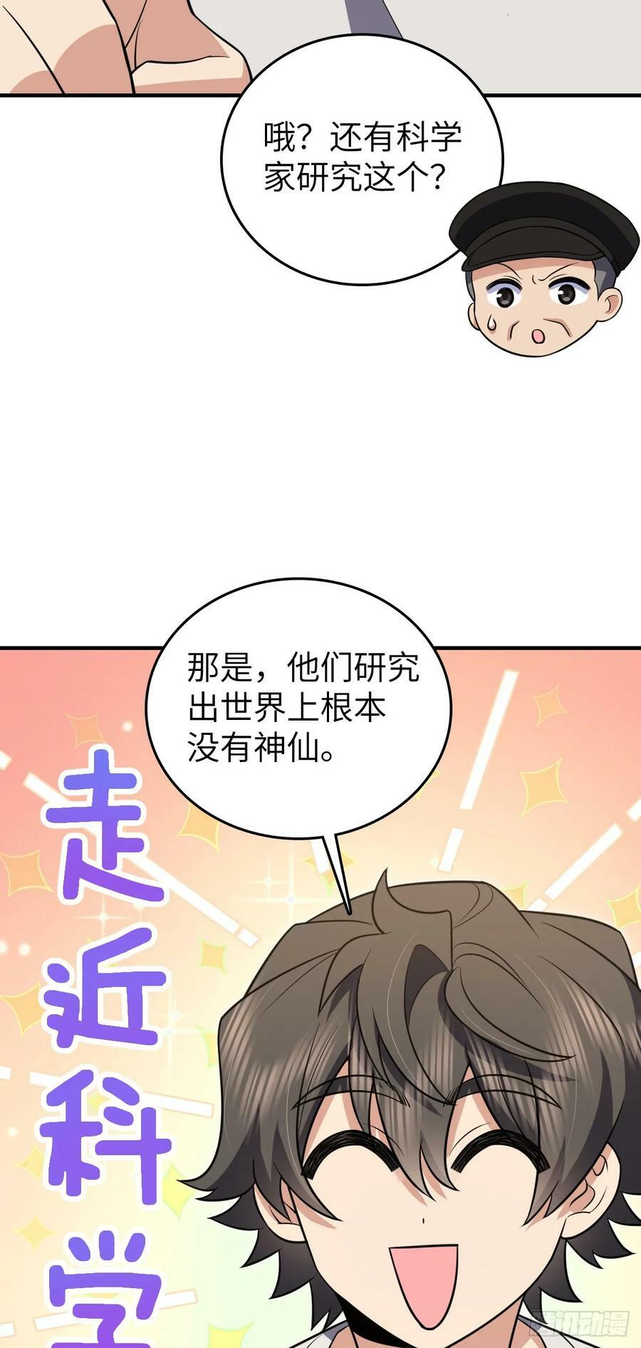 我家老婆来自一千年前 漫画漫画,1392图