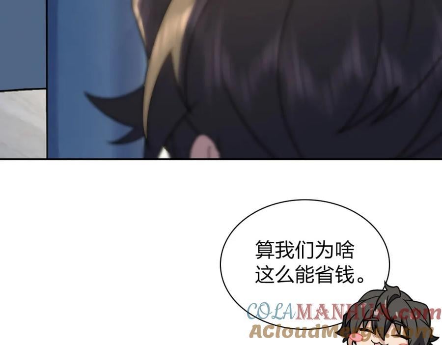 我家老婆来自一千年前完结了吗漫画,2051图