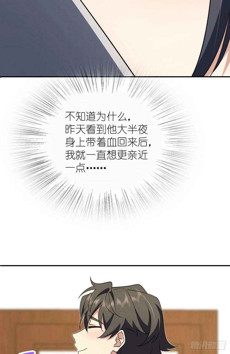 我家老婆来自一千年前 漫画漫画,1581图