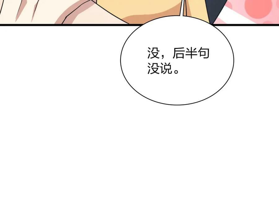 我家老婆来自一千年前 漫画漫画,1801图