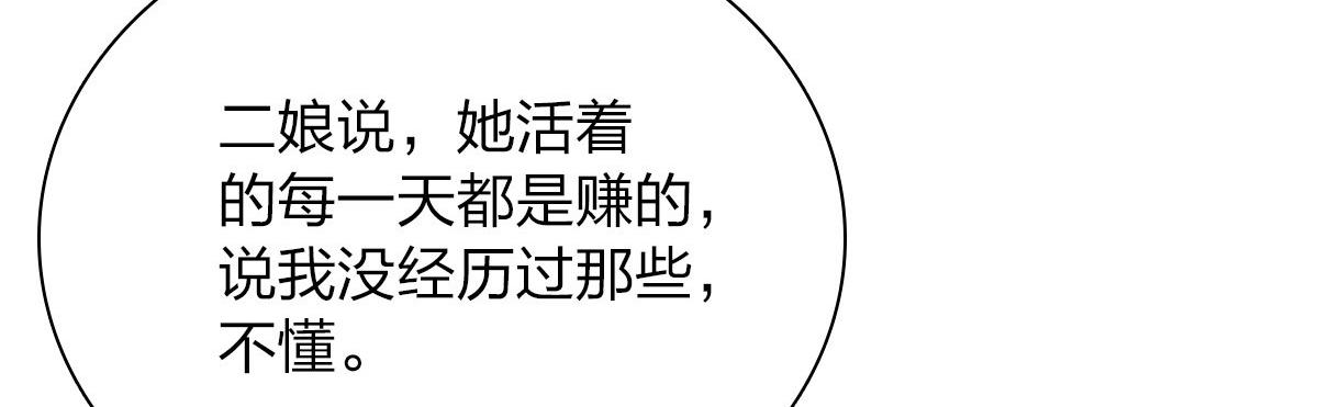 我家老婆来自一千年前 漫画漫画,412图