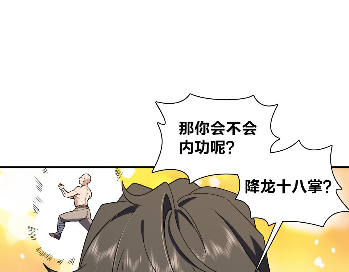 我家老婆来自一千年前漫画,081图
