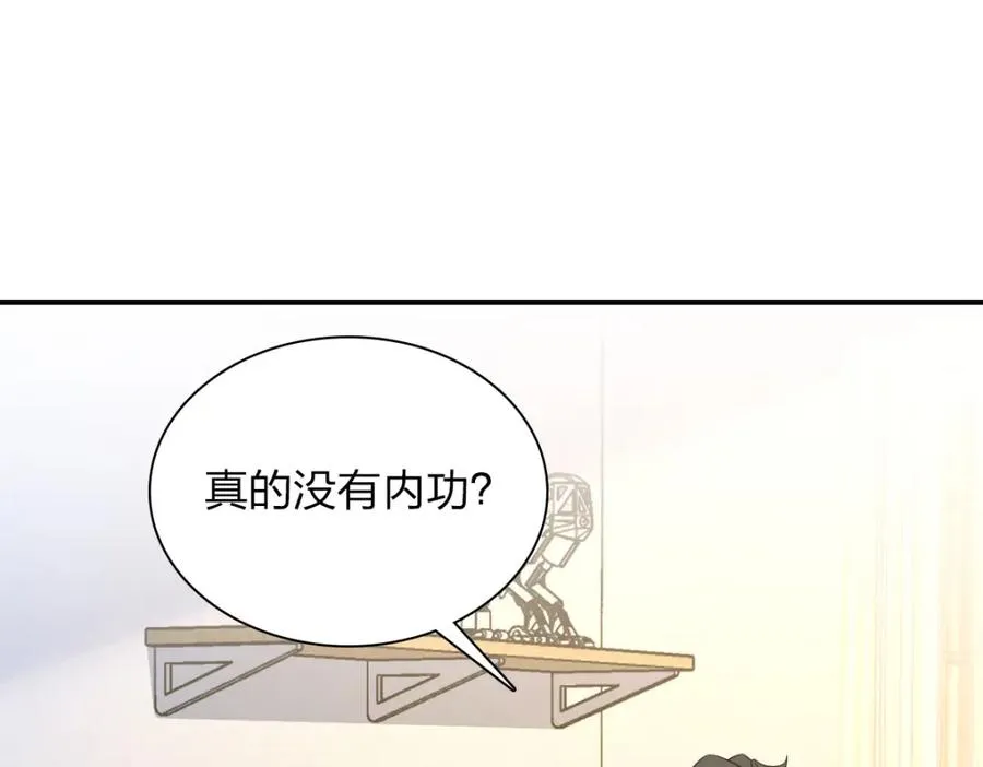 我家老婆来自一千年前免费漫画漫画,2461图