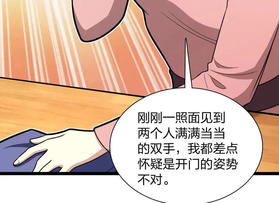 我家老婆来自一千年前 漫画漫画,2432图