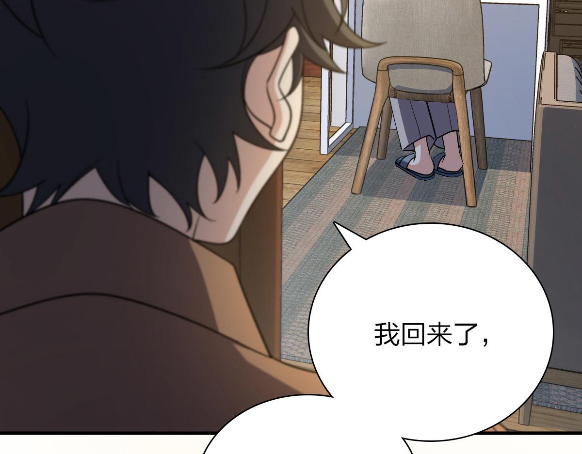 我家老婆来自一千年前免费漫画漫画,511图