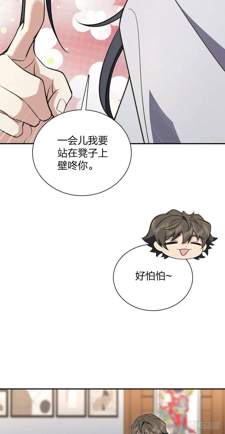 我家老婆来自一千年前 漫画漫画,1512图