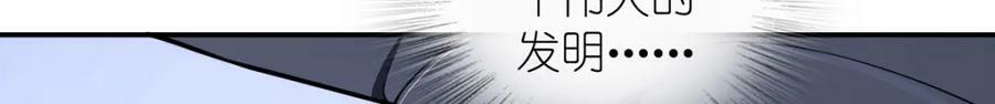 我家老婆来自一千年前免费漫画漫画,1611图