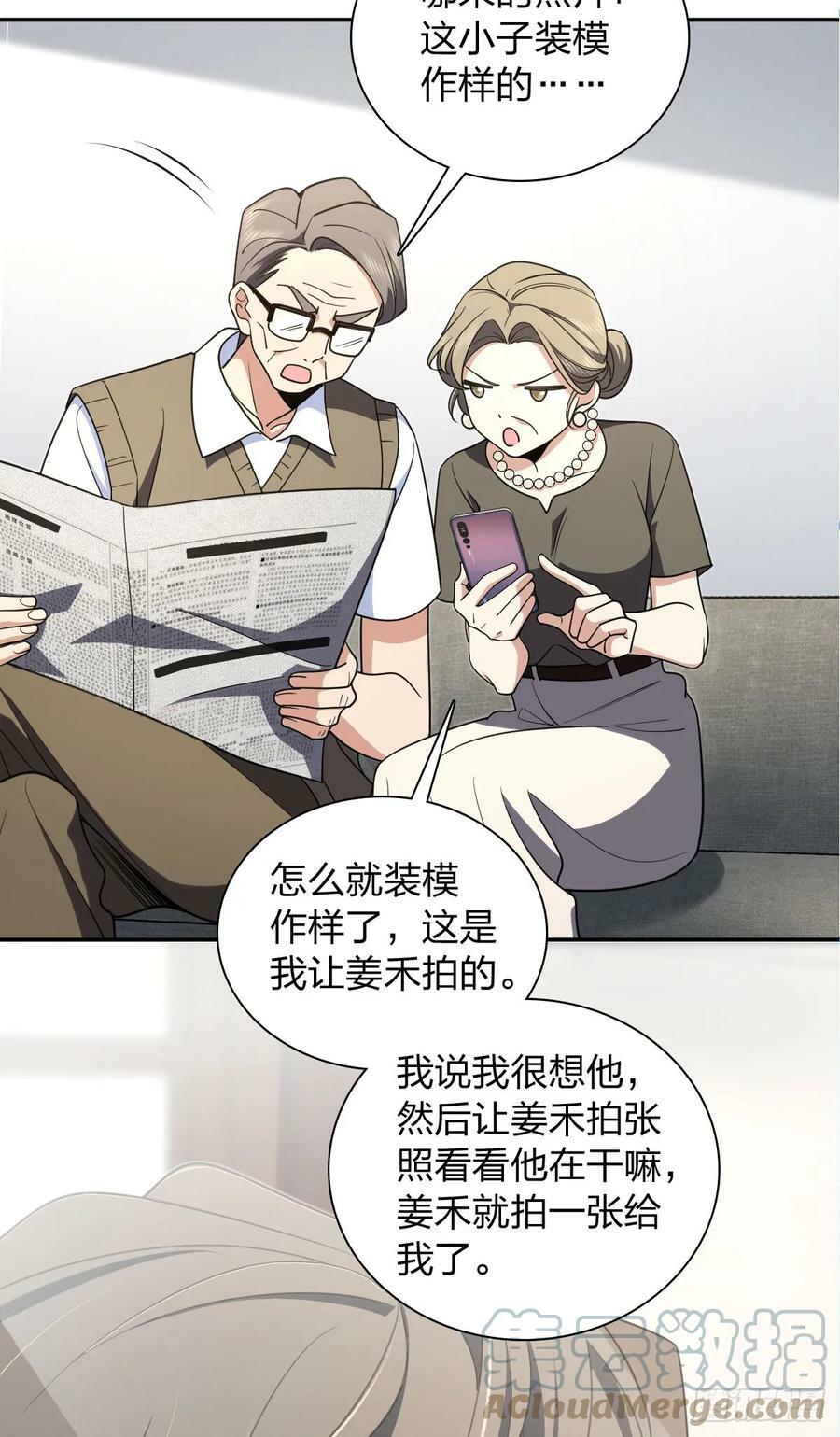 我家老婆来自一千年前免费漫画漫画,1471图