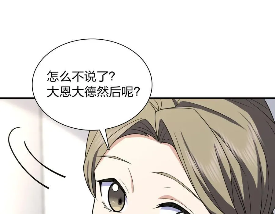 我家老婆来自一千年前 漫画漫画,2682图