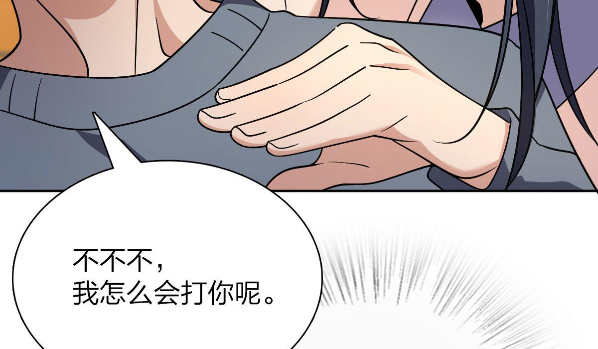 我家老婆来自一千年前 漫画漫画,672图