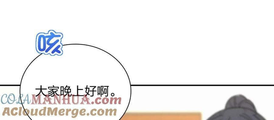 我家老婆来自一千年前 漫画漫画,1661图
