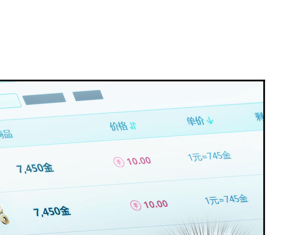 我家老婆来自一千年前 漫画漫画,872图