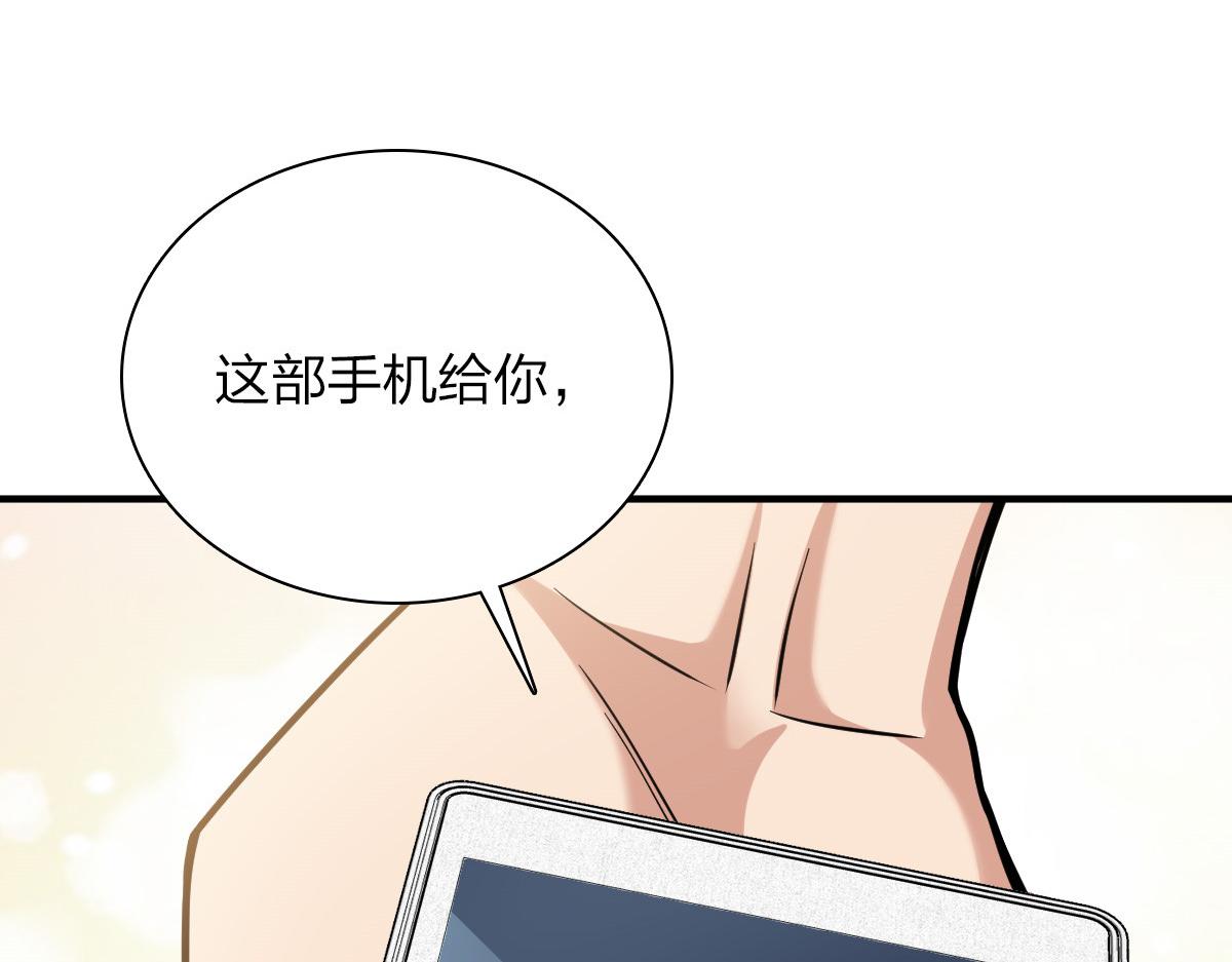 我家老婆来自一千年前漫画,252图