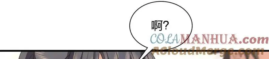 我家老婆来自一千年前漫画,2201图