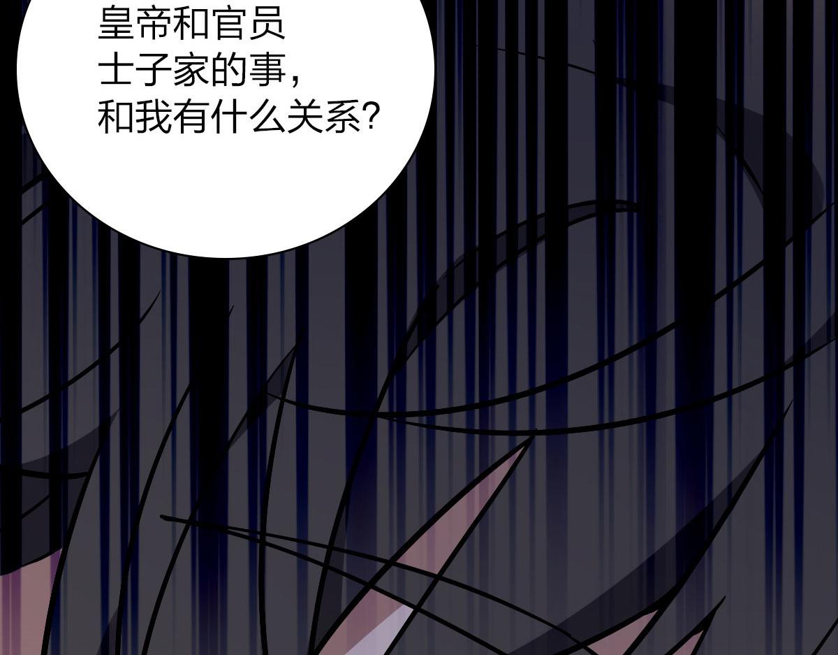 我家老婆来自一千年前漫画,402图