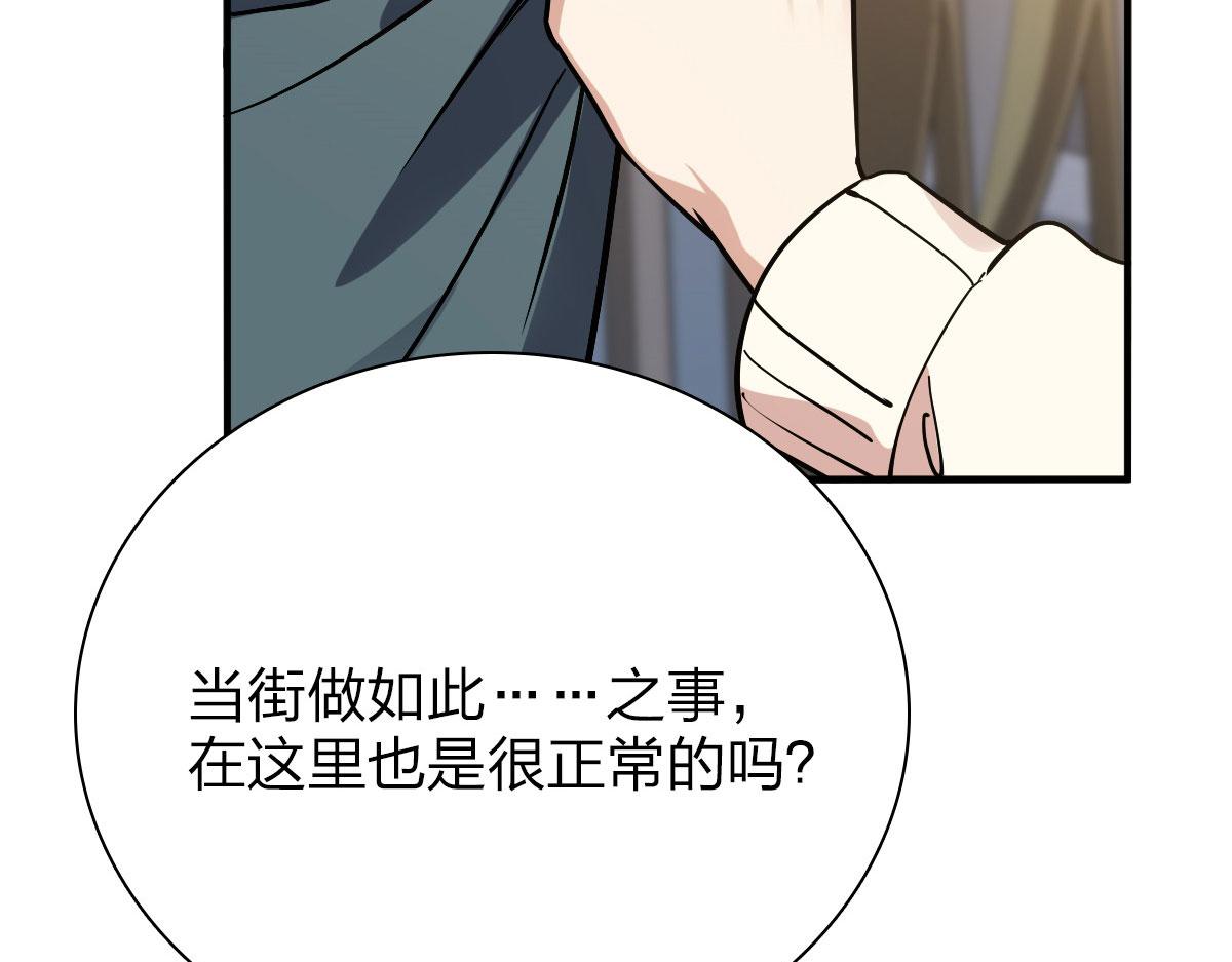 我家老婆来自一千年前漫画,401图
